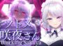 Working Sakuya Pre-Installed SteamUnderground