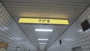 The Exit 8 Steamunlocked