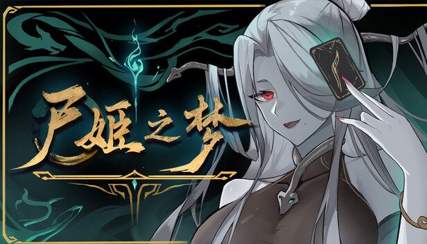 Dream of Corpse Lady Pre-Installed SteamUnderground