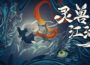 Beast Saga Pre-Installed SteamUnderground
