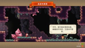 Tales Of Wakana GamePlay